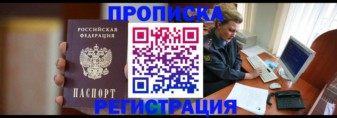 прописка ребенка в Новоалександровске