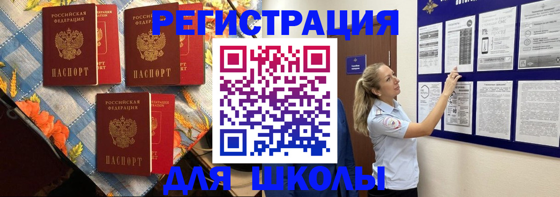 временная регистрация собственник в Новоалександровске