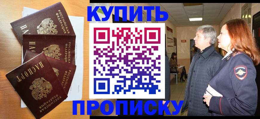 временная регистрация надежно в Новоалександровске